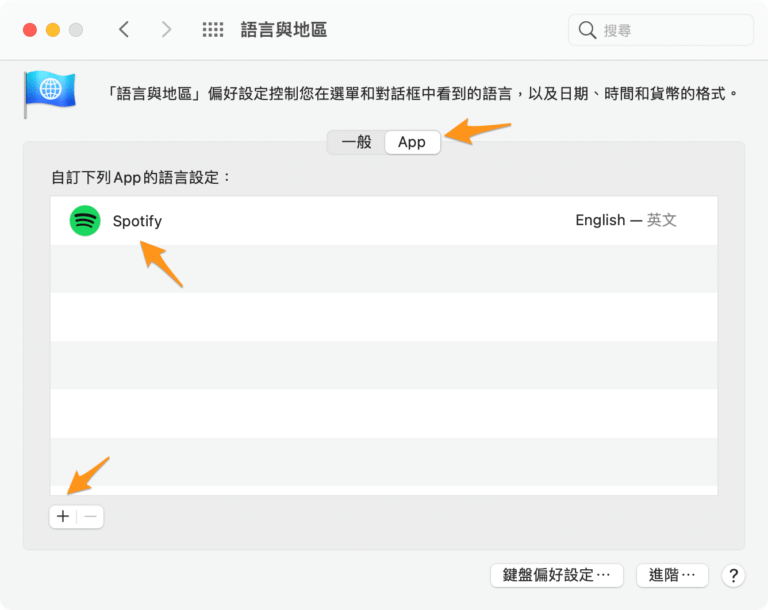 macOS 語言與地區設定