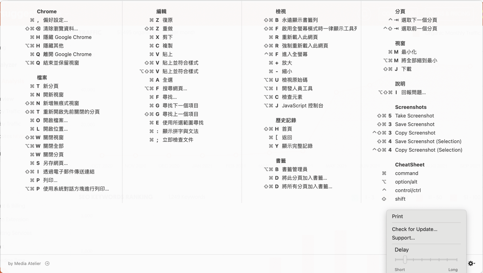 cheatsheet main window